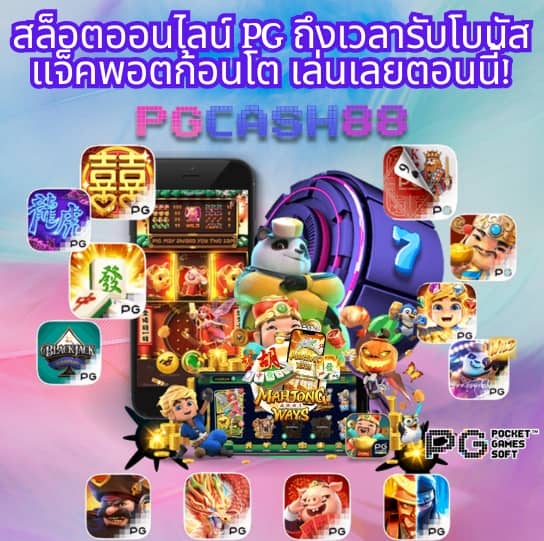 ขอดูบอลหน่อยครับ