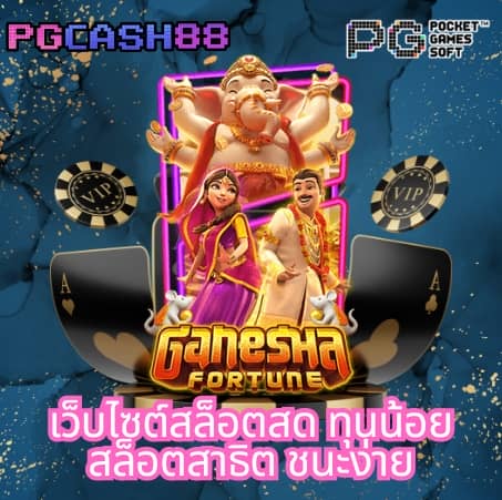 ขอดูบอลหน่อยครับ