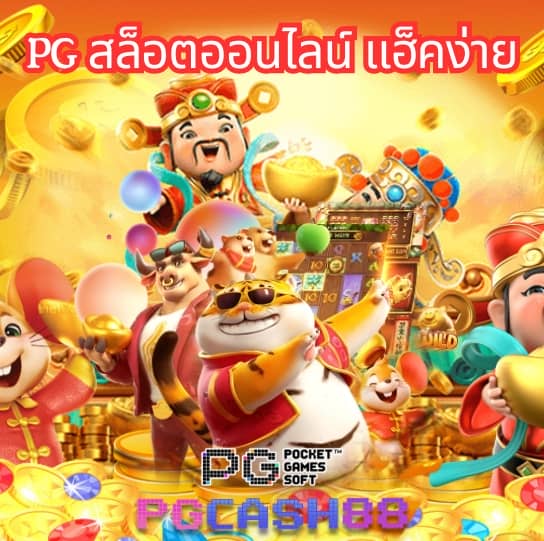 ขอดูบอลหน่อยครับ